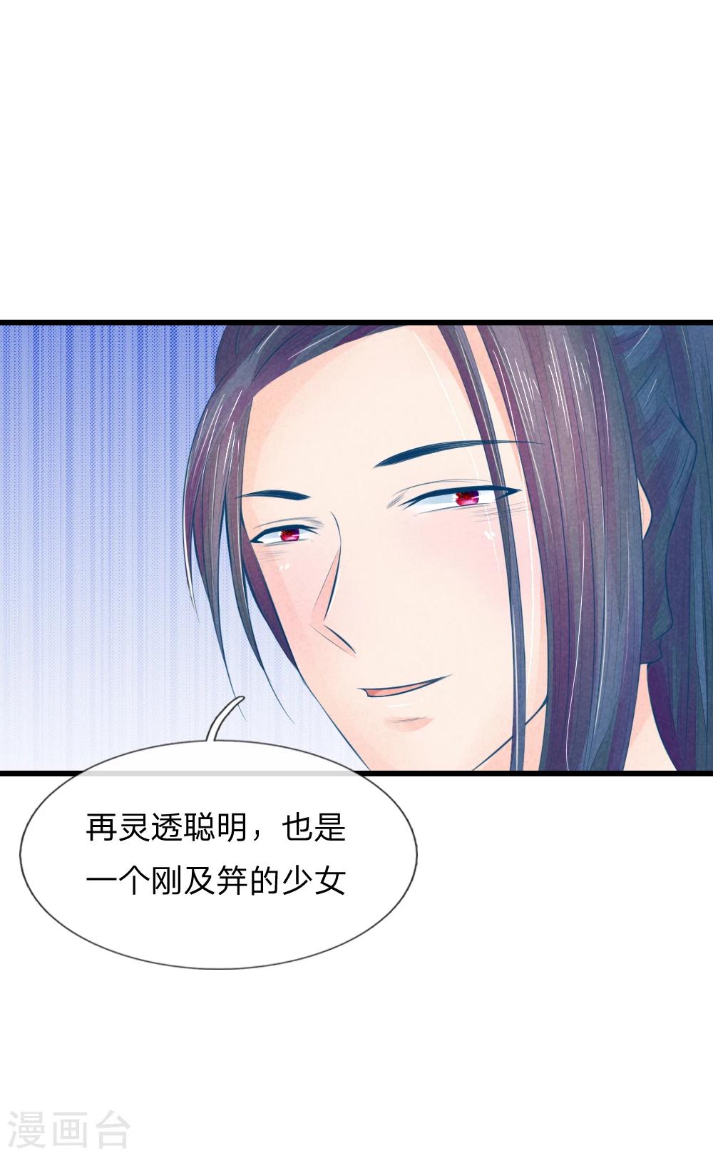 第32话 救治他的人-第32话