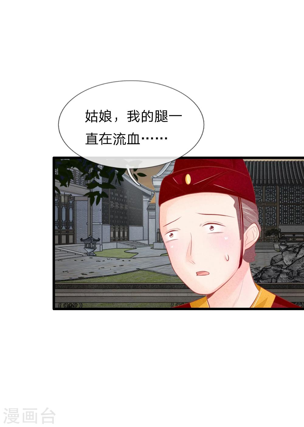 第32话 救治他的人-第32话
