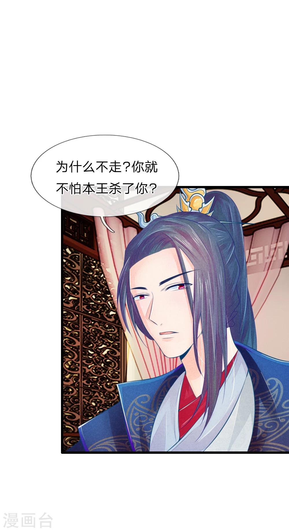 第32话 救治他的人-第32话