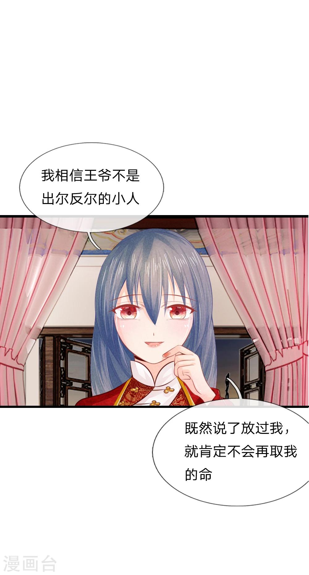 第32话 救治他的人-第32话