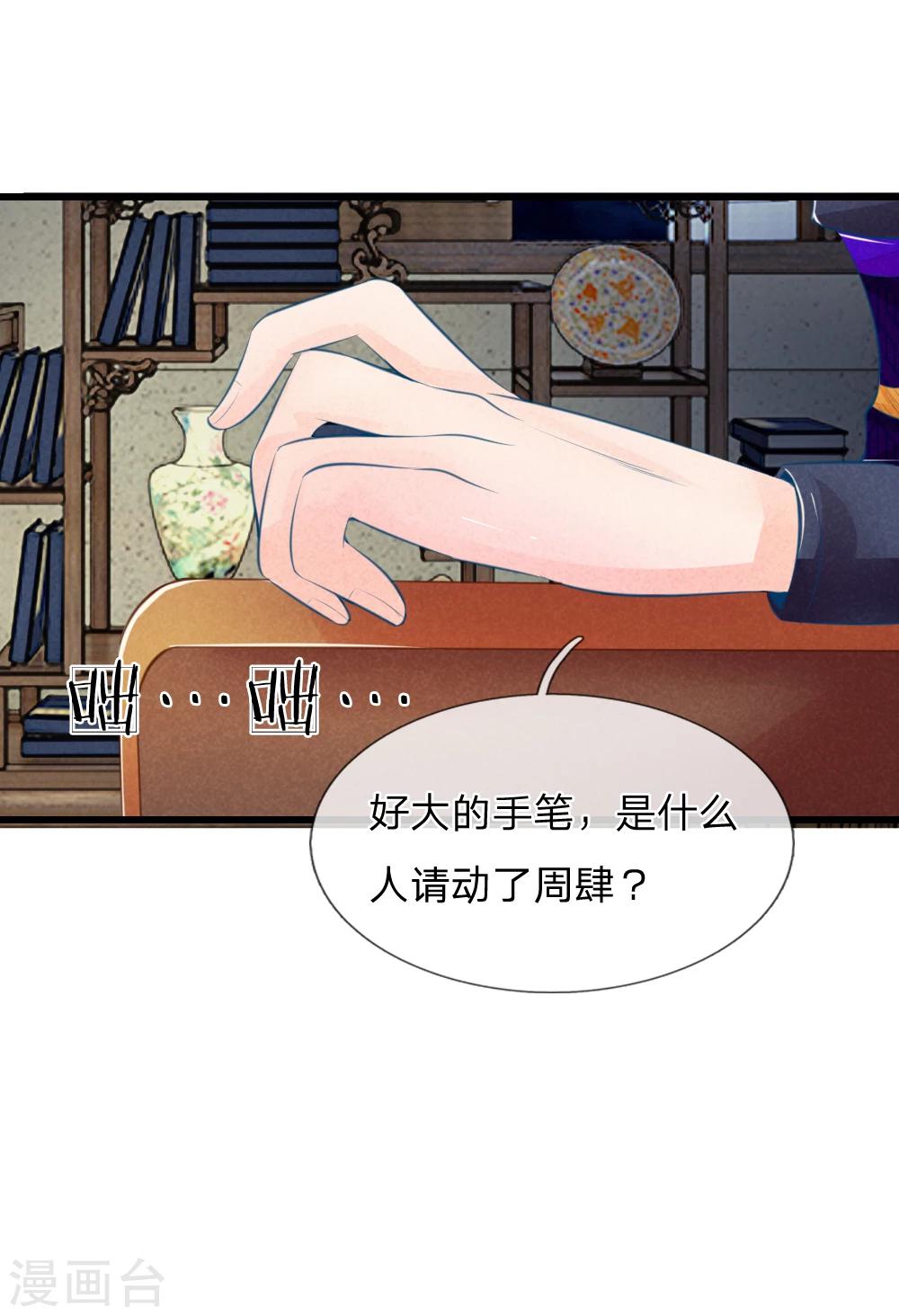 第34话 迷晕自己-第34话