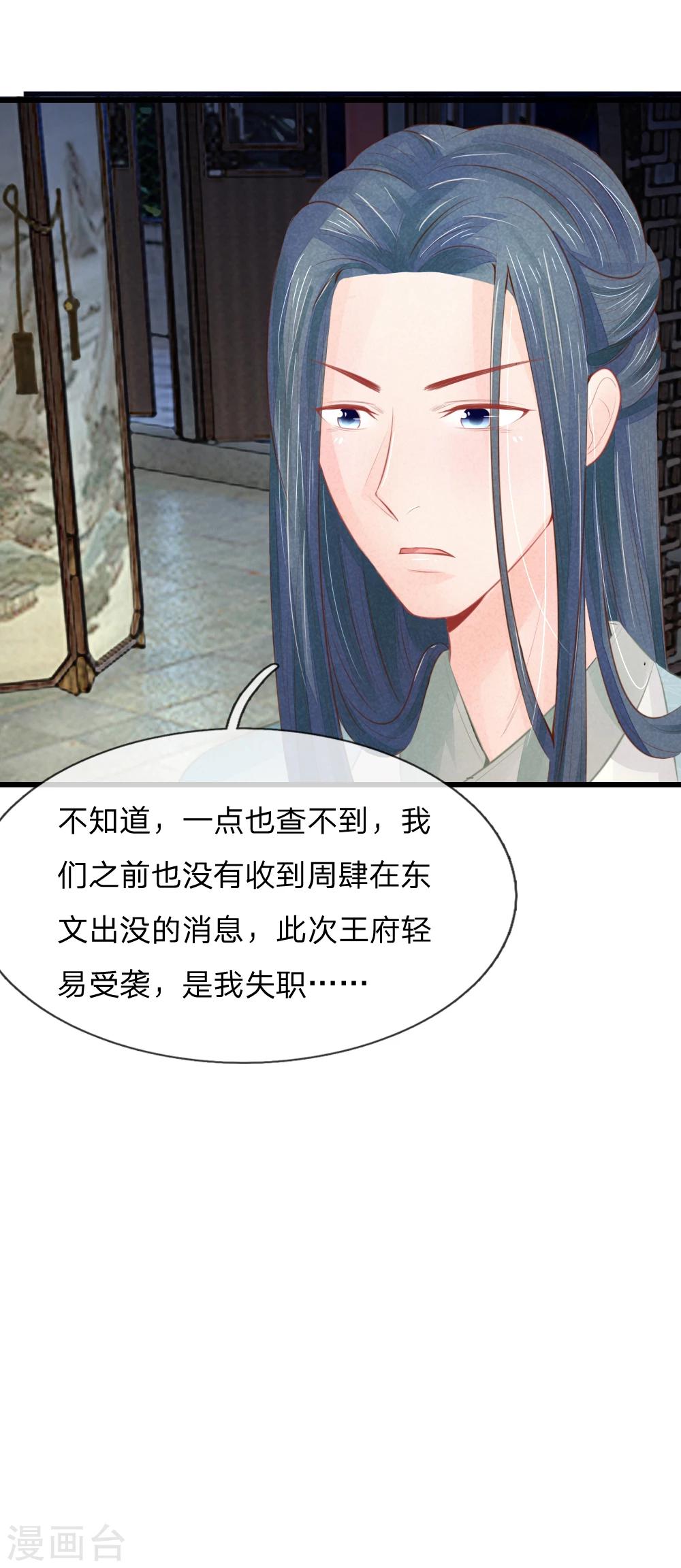 第34话 迷晕自己-第34话