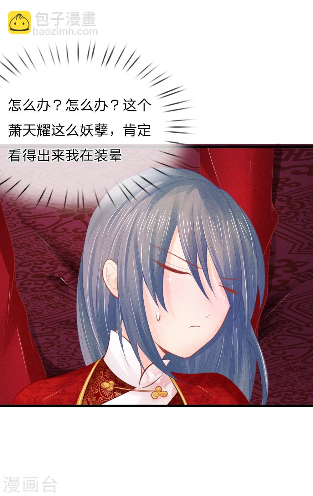 第34话 迷晕自己-第34话
