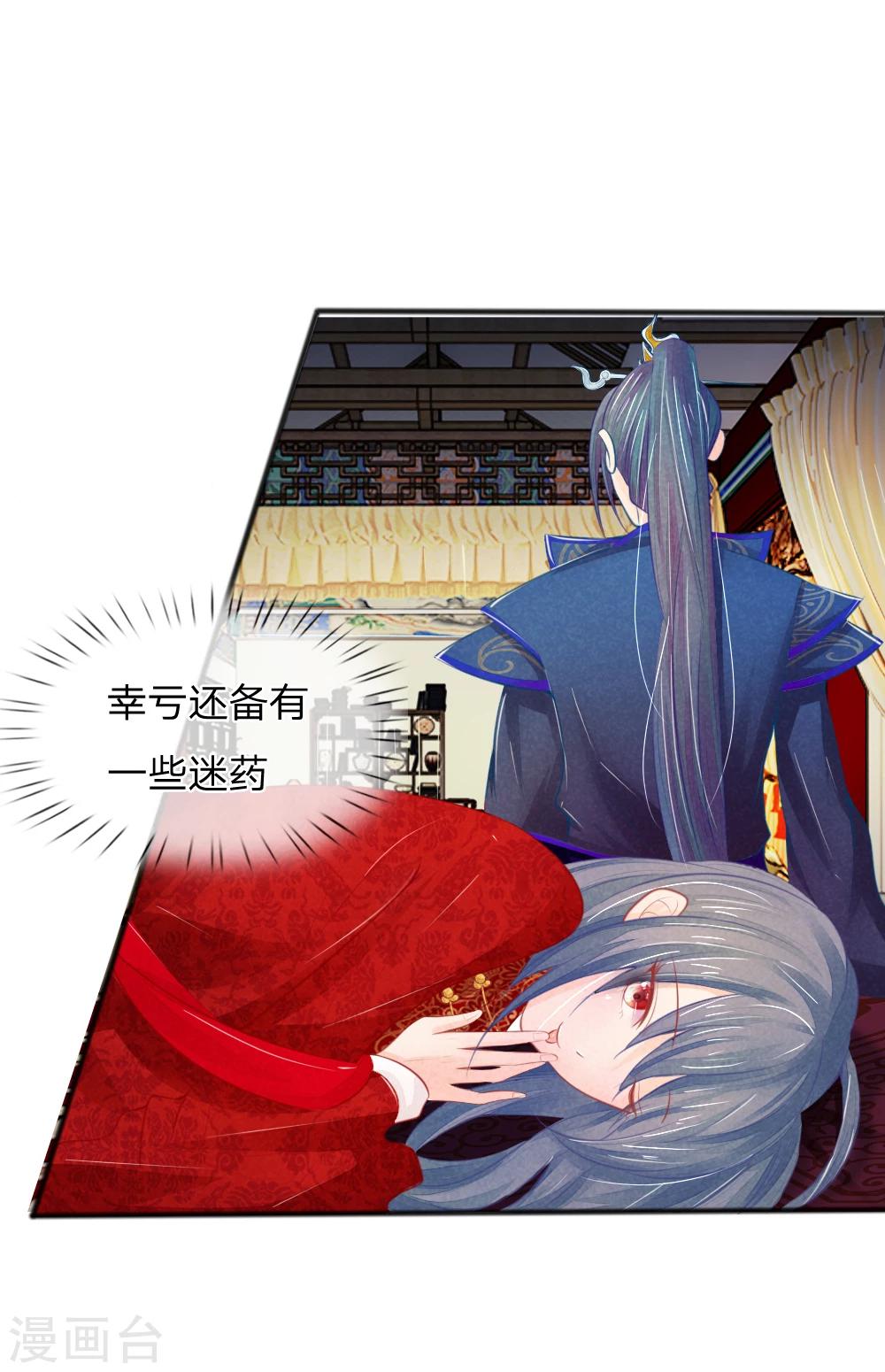 第34话 迷晕自己-第34话