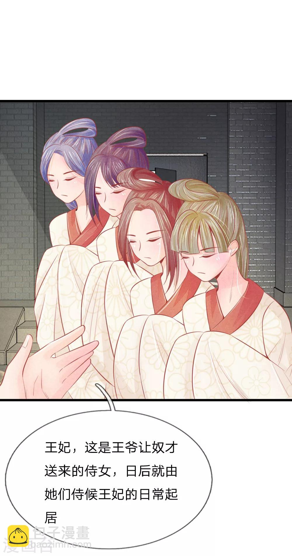 第36话 承认身份-第36话