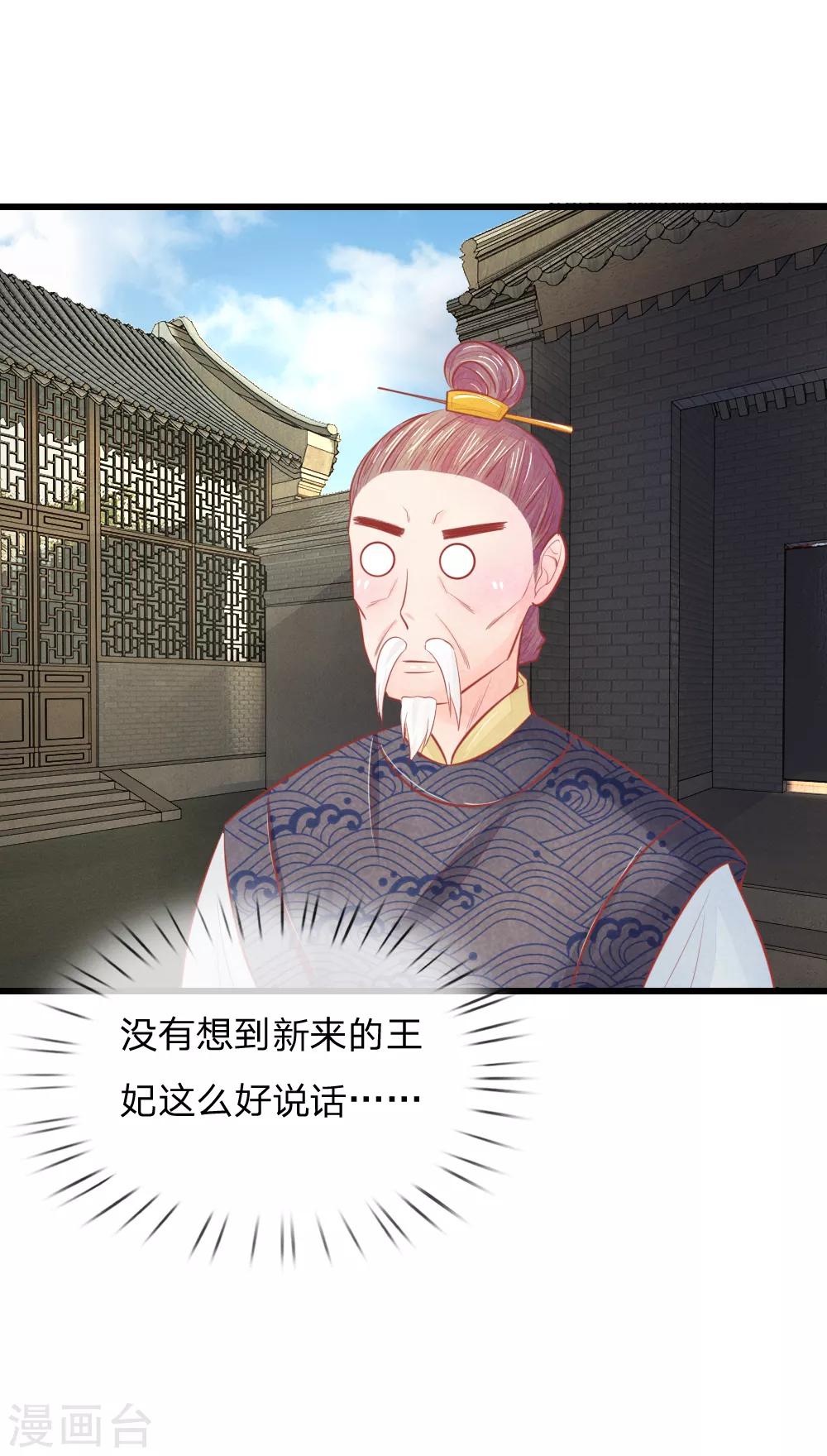第36话 承认身份-第36话