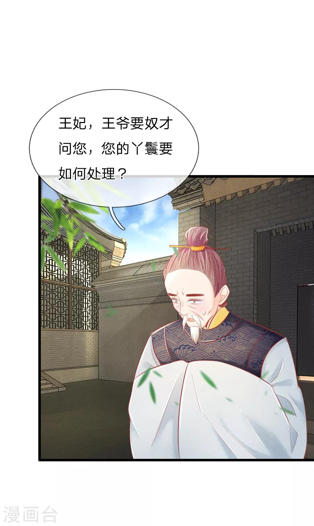第36话 承认身份-第36话