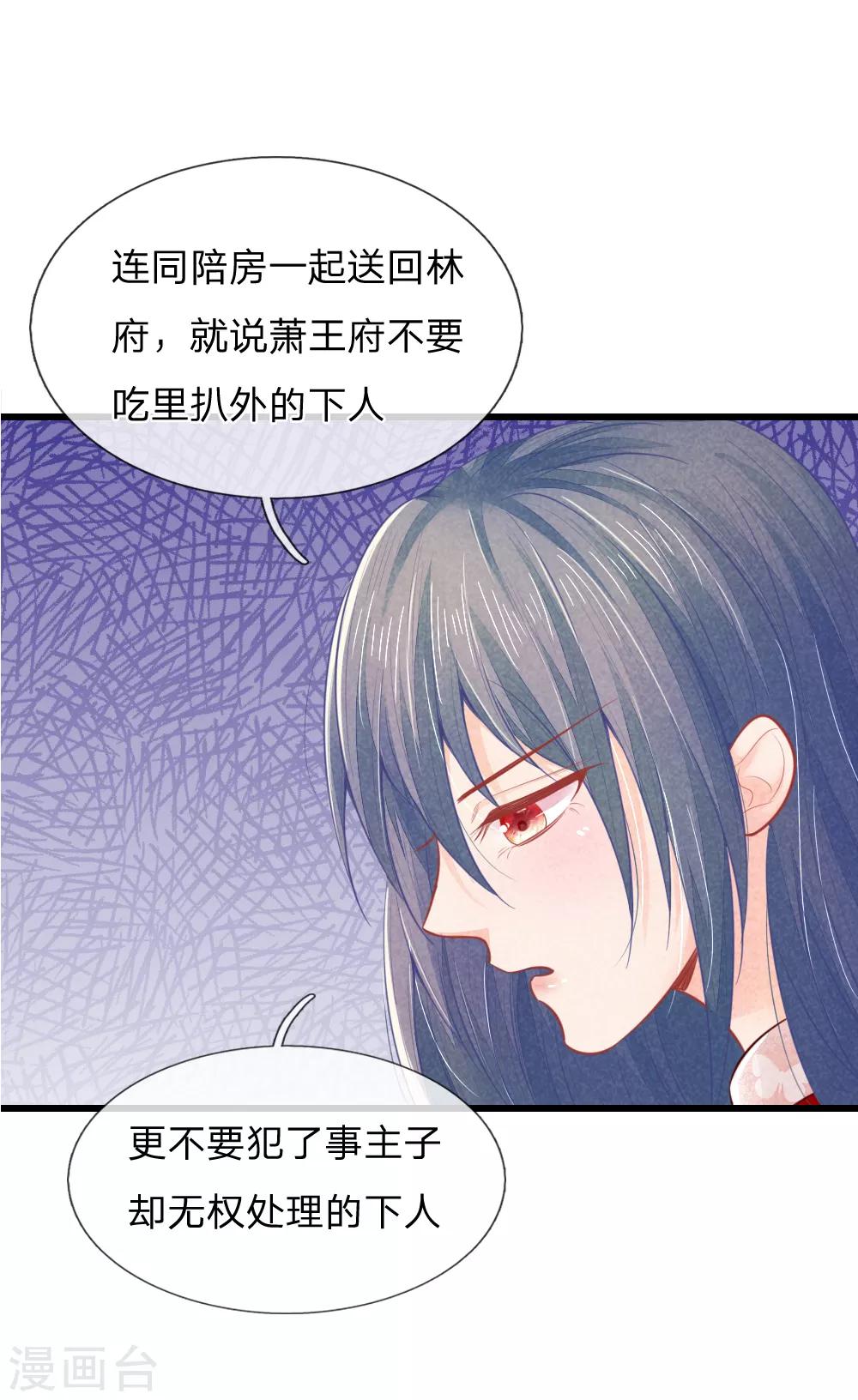 第36话 承认身份-第36话