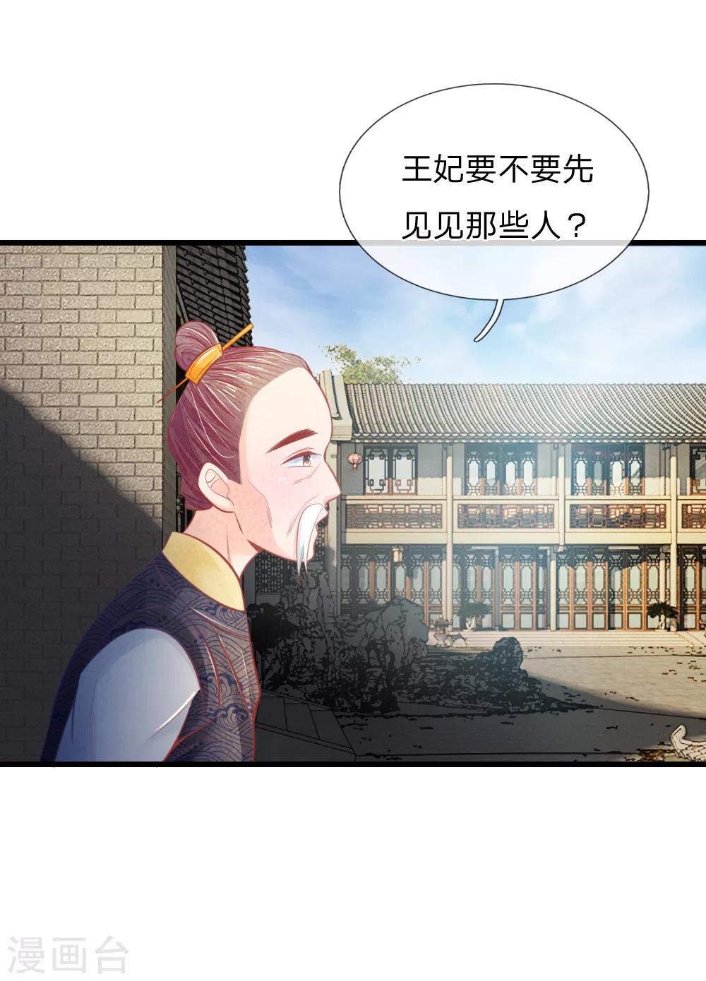 第36话 承认身份-第36话