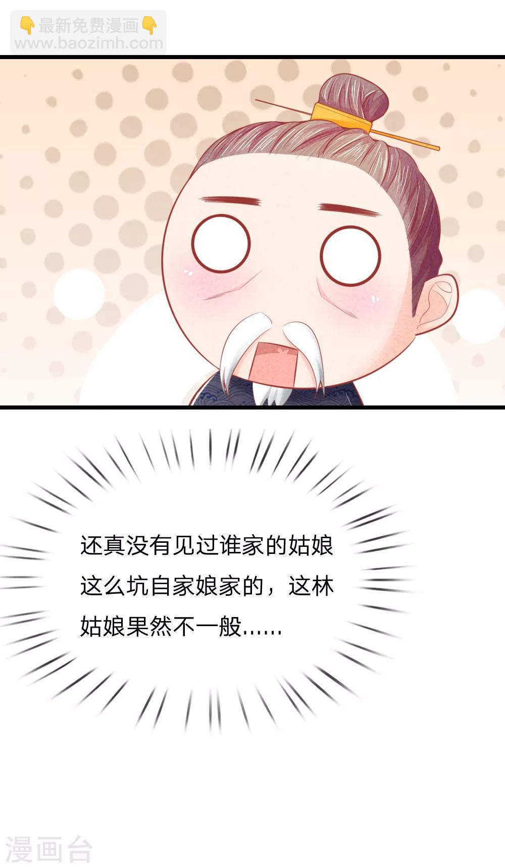 第36话 承认身份-第36话