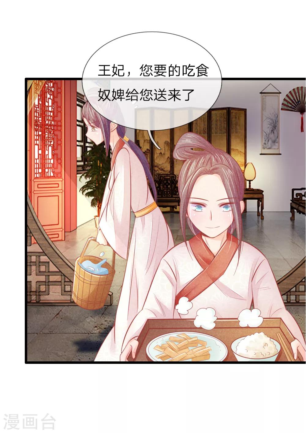 第36话 承认身份-第36话