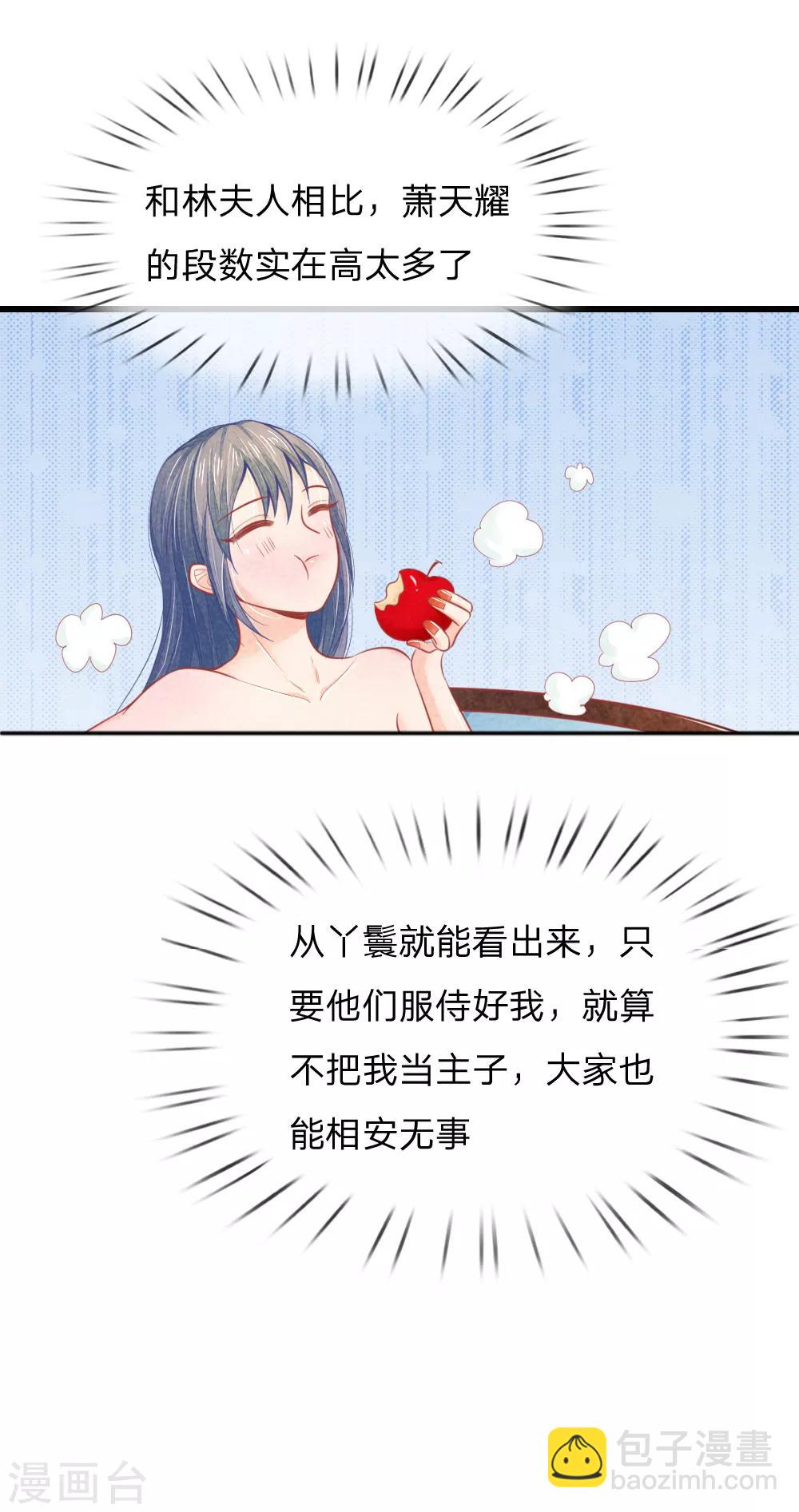 第36话 承认身份-第36话