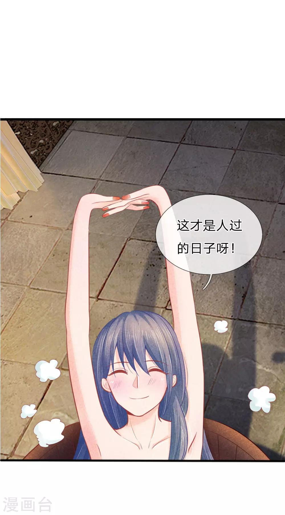 第36话 承认身份-第36话