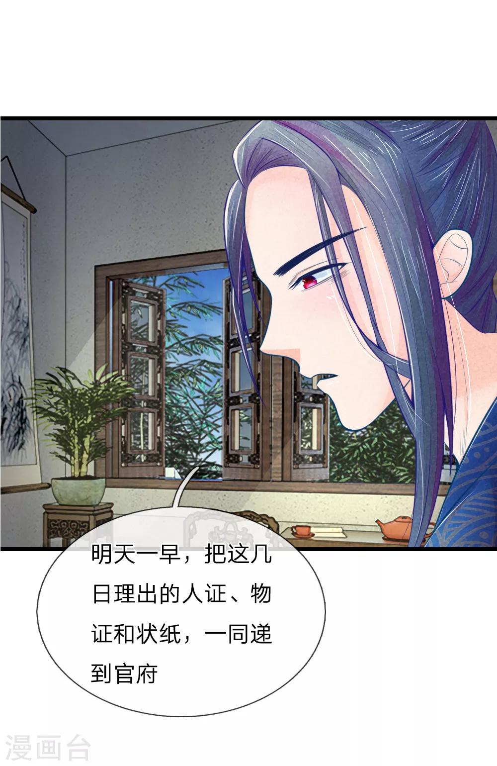 第36话 承认身份-第36话