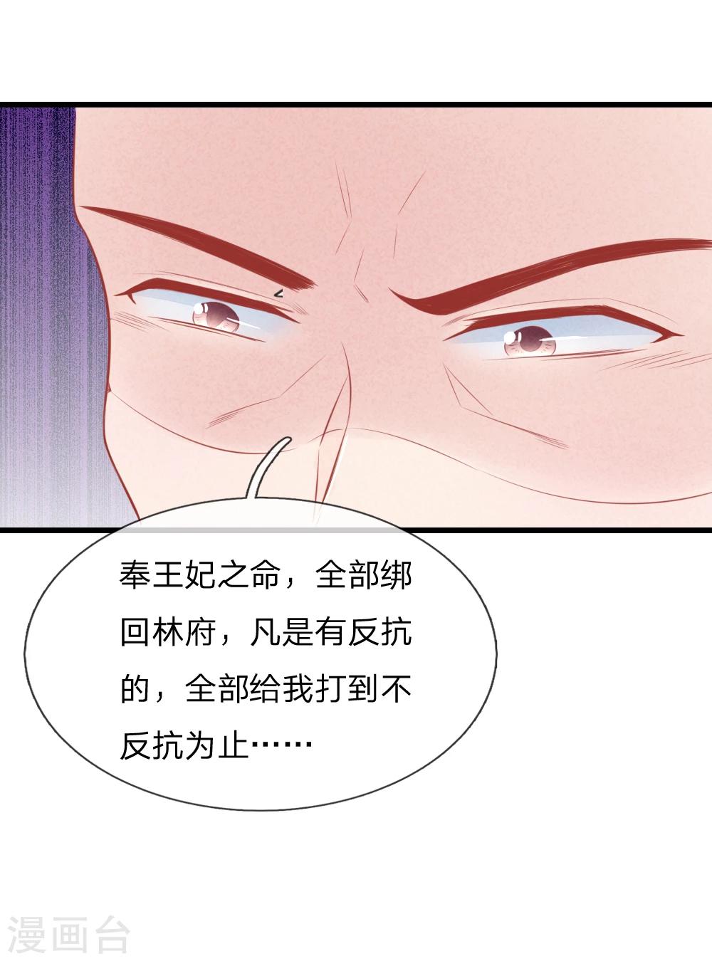 第38话 尽数送回-第38话