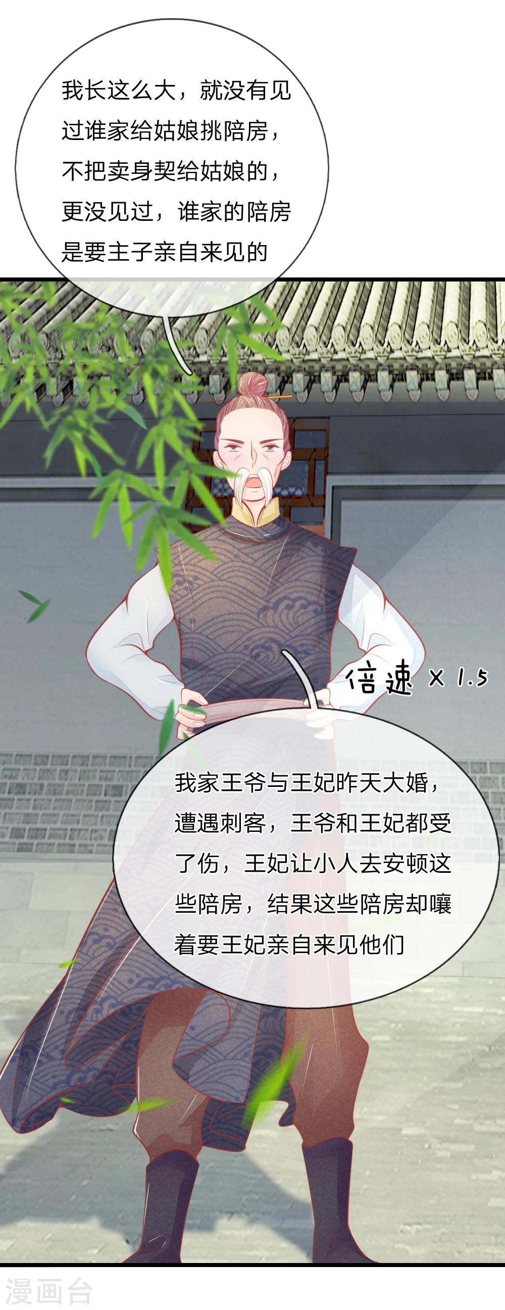 第38话 尽数送回-第38话