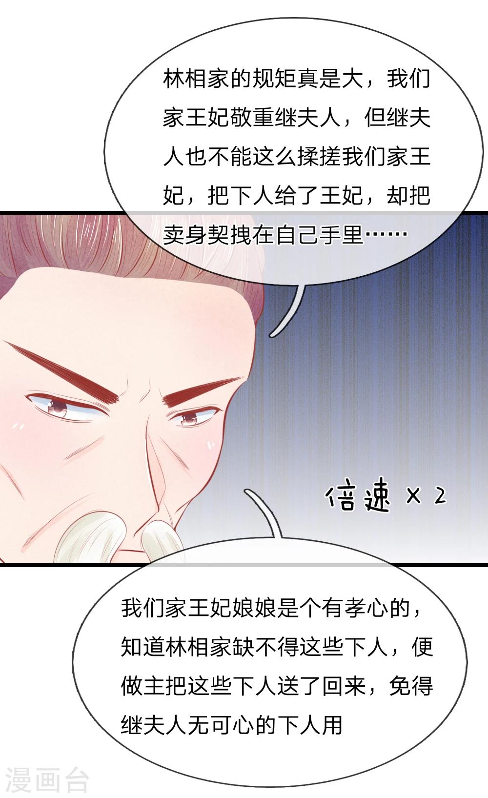 第38话 尽数送回-第38话