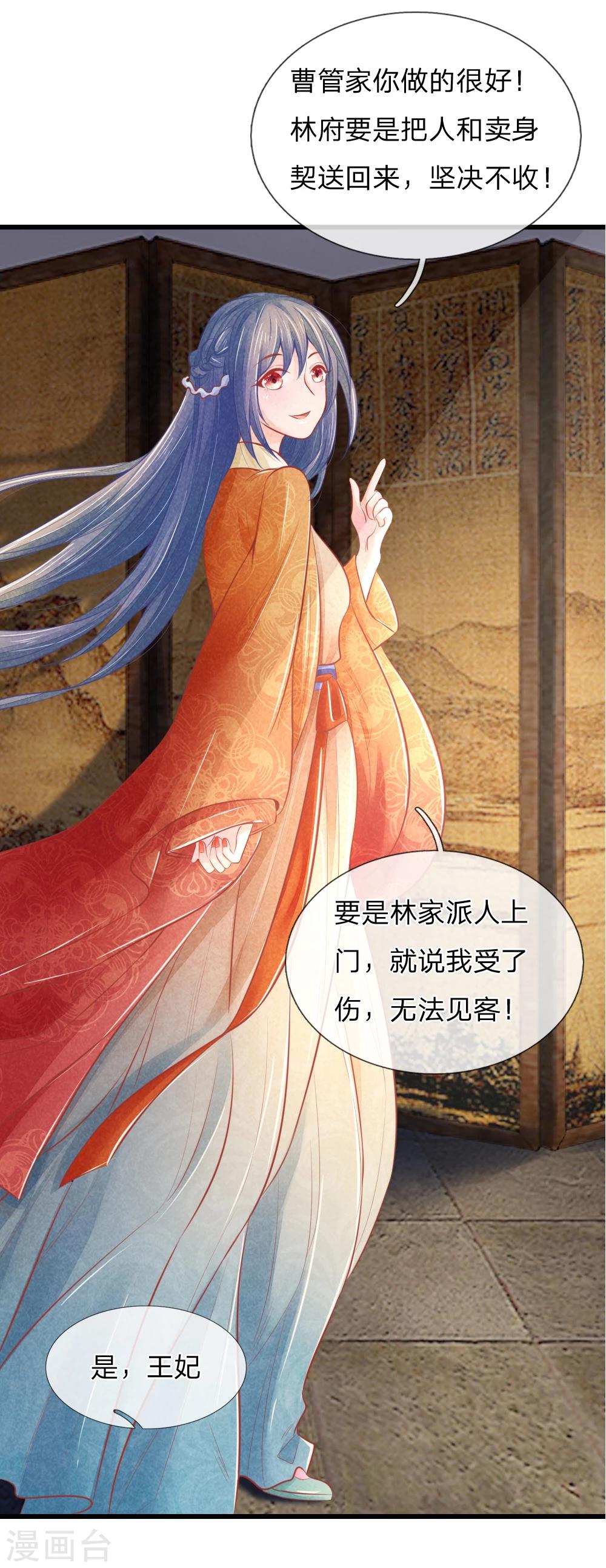 第38话 尽数送回-第38话