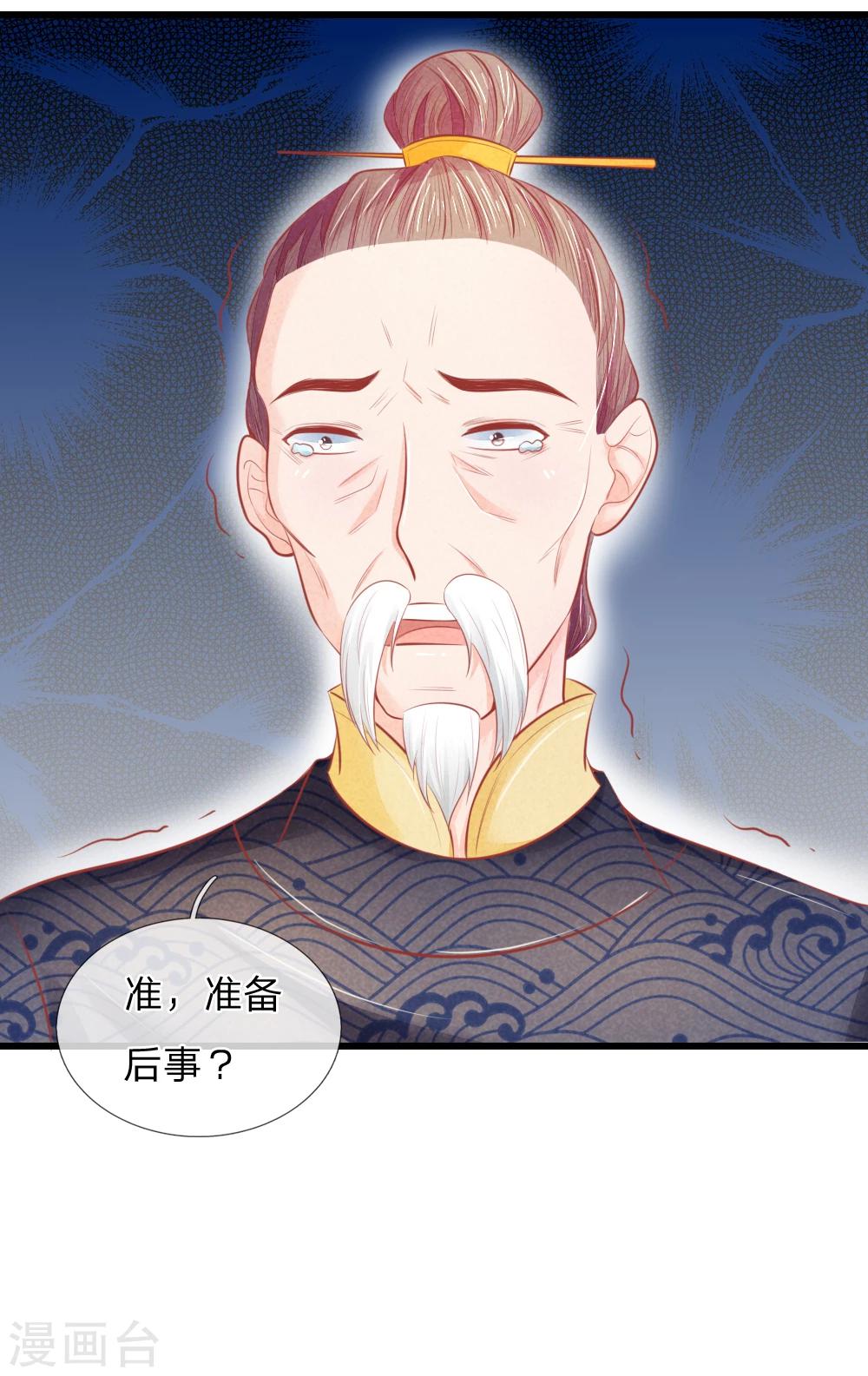 第38话 尽数送回-第38话