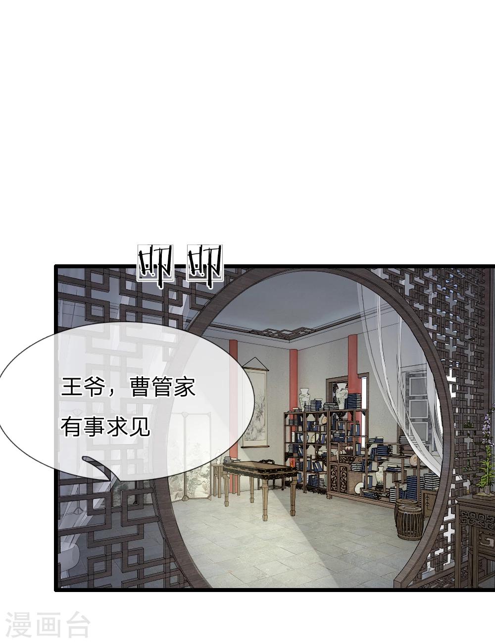 第38话 尽数送回-第38话