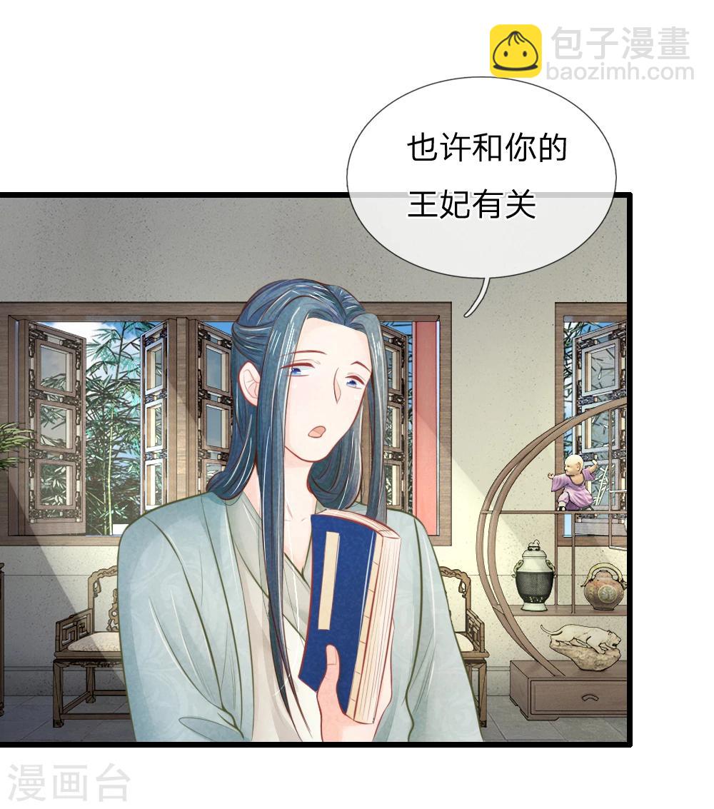 第38话 尽数送回-第38话