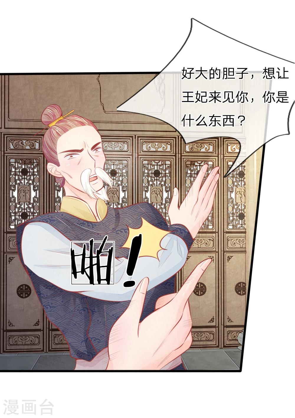 第38话 尽数送回-第38话