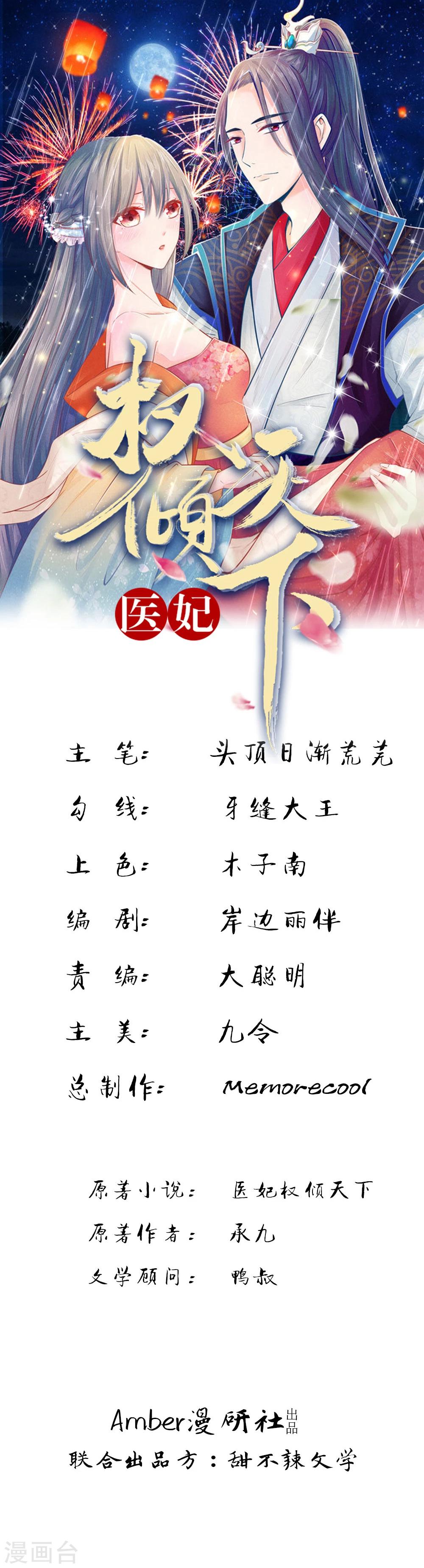 第40话 与林家的擂台战-第40话
