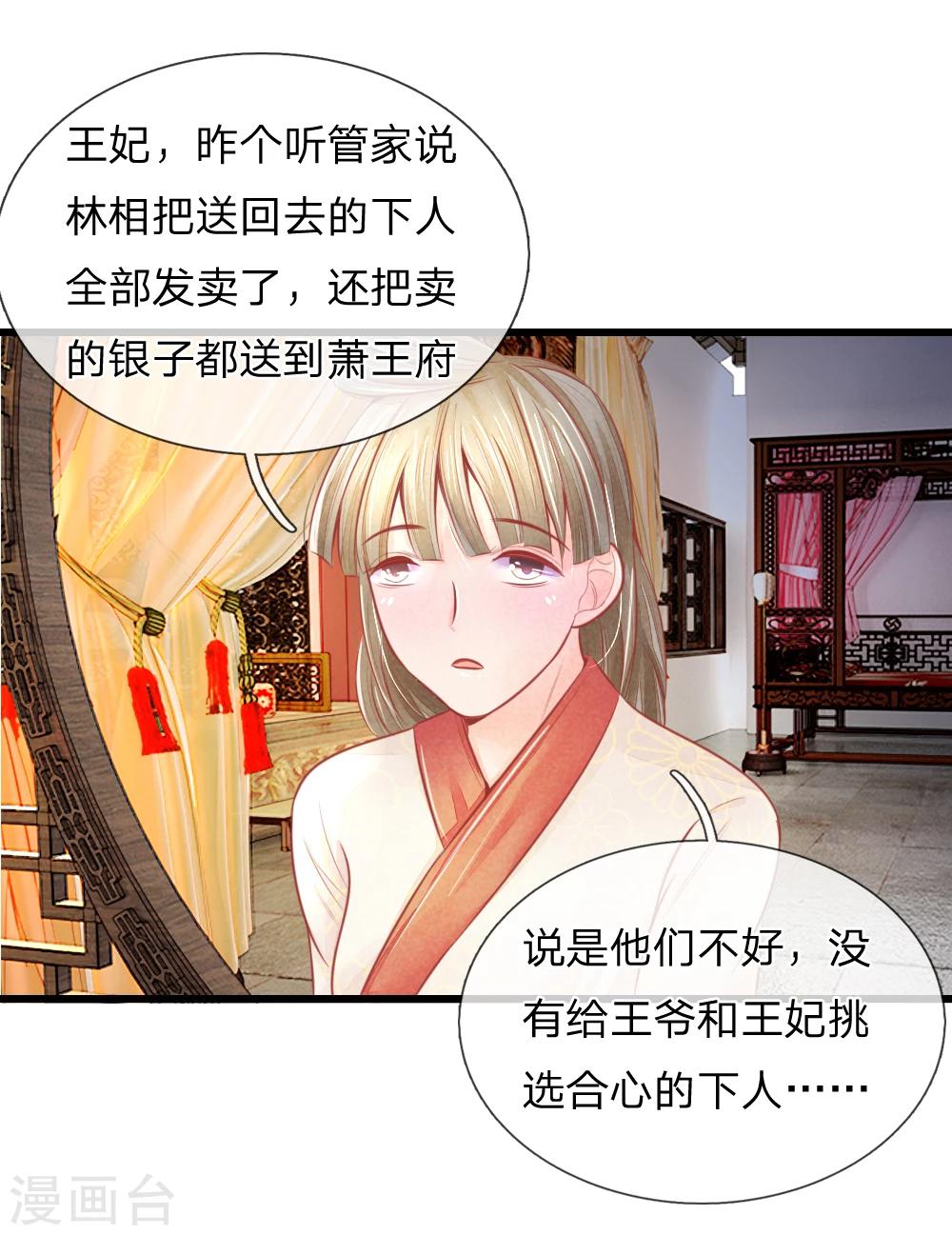 第40话 与林家的擂台战-第40话