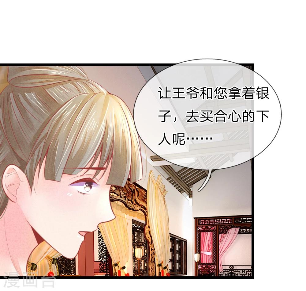 第40话 与林家的擂台战-第40话
