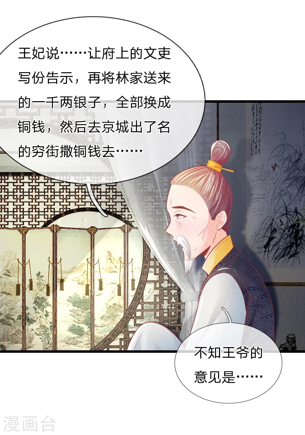 第40话 与林家的擂台战-第40话