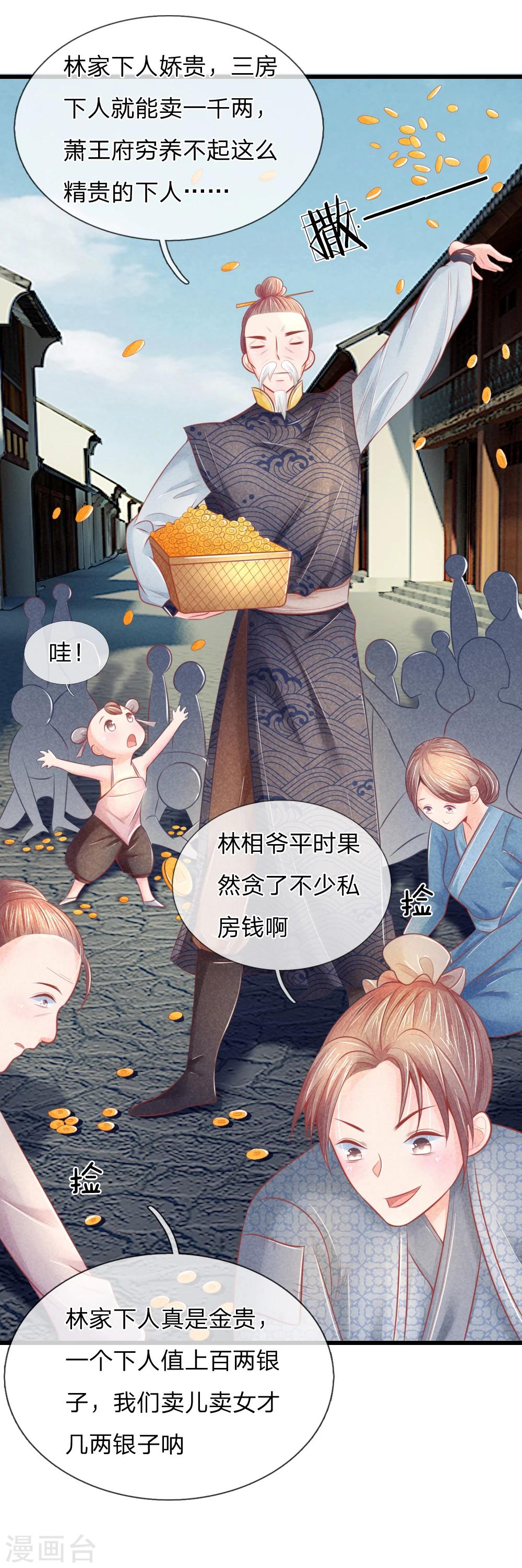第40话 与林家的擂台战-第40话