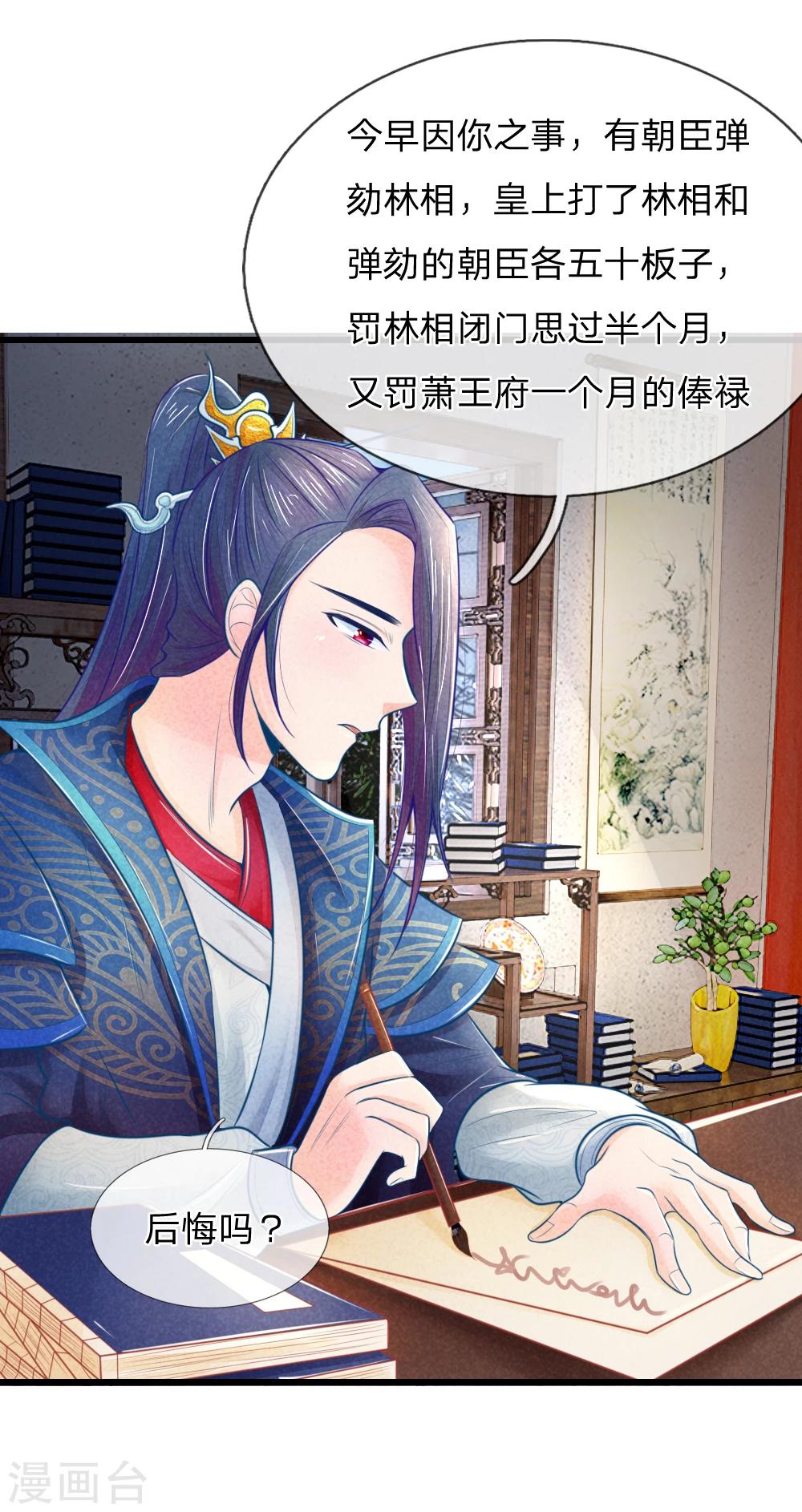 第40话 与林家的擂台战-第40话