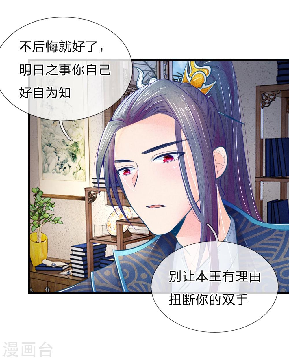 第40话 与林家的擂台战-第40话