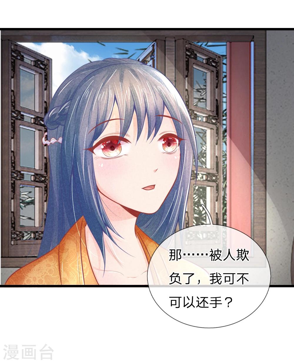 第40话 与林家的擂台战-第40话