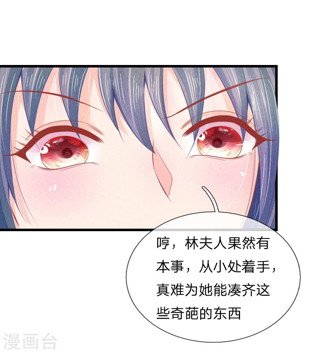 第40话 与林家的擂台战-第40话