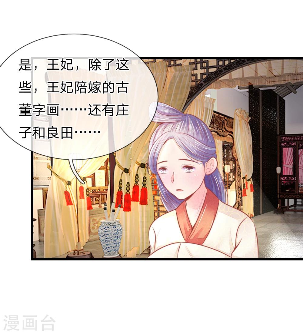 第40话 与林家的擂台战-第40话