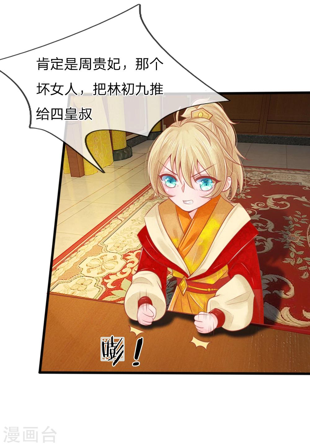 第44话 可疑的七殿-第44话