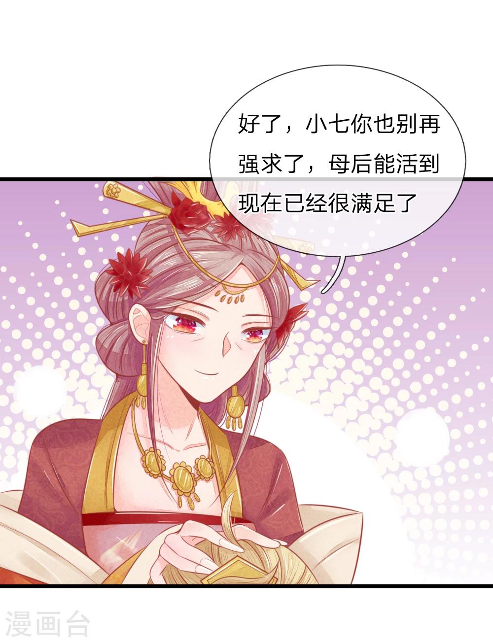 第44话 可疑的七殿-第44话