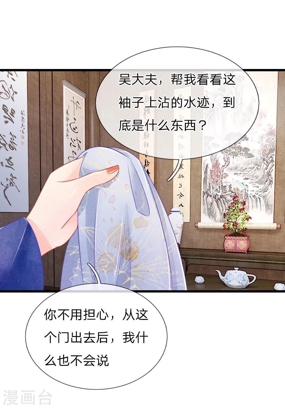 第44话 可疑的七殿-第44话