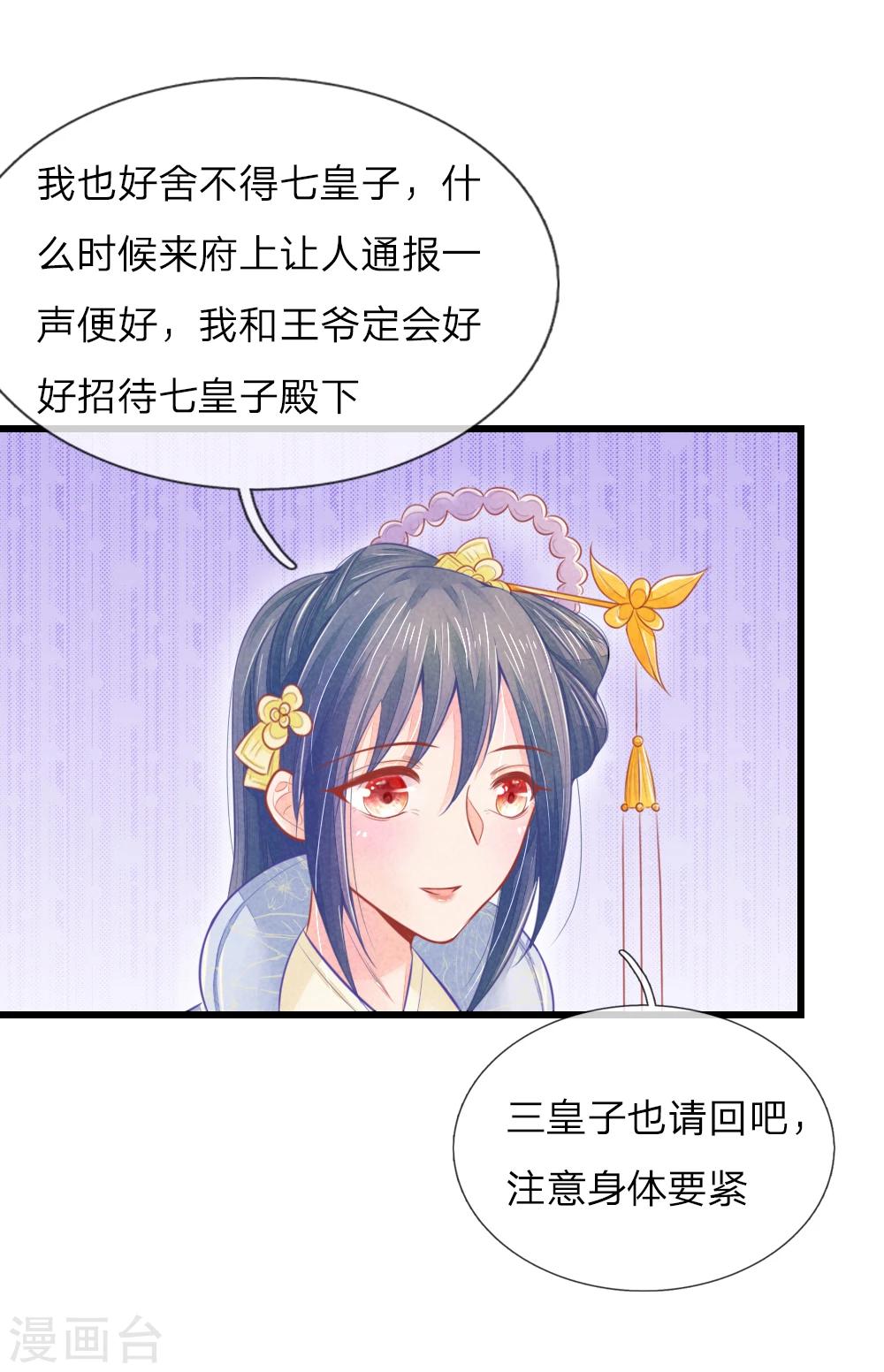 第44话 可疑的七殿-第44话