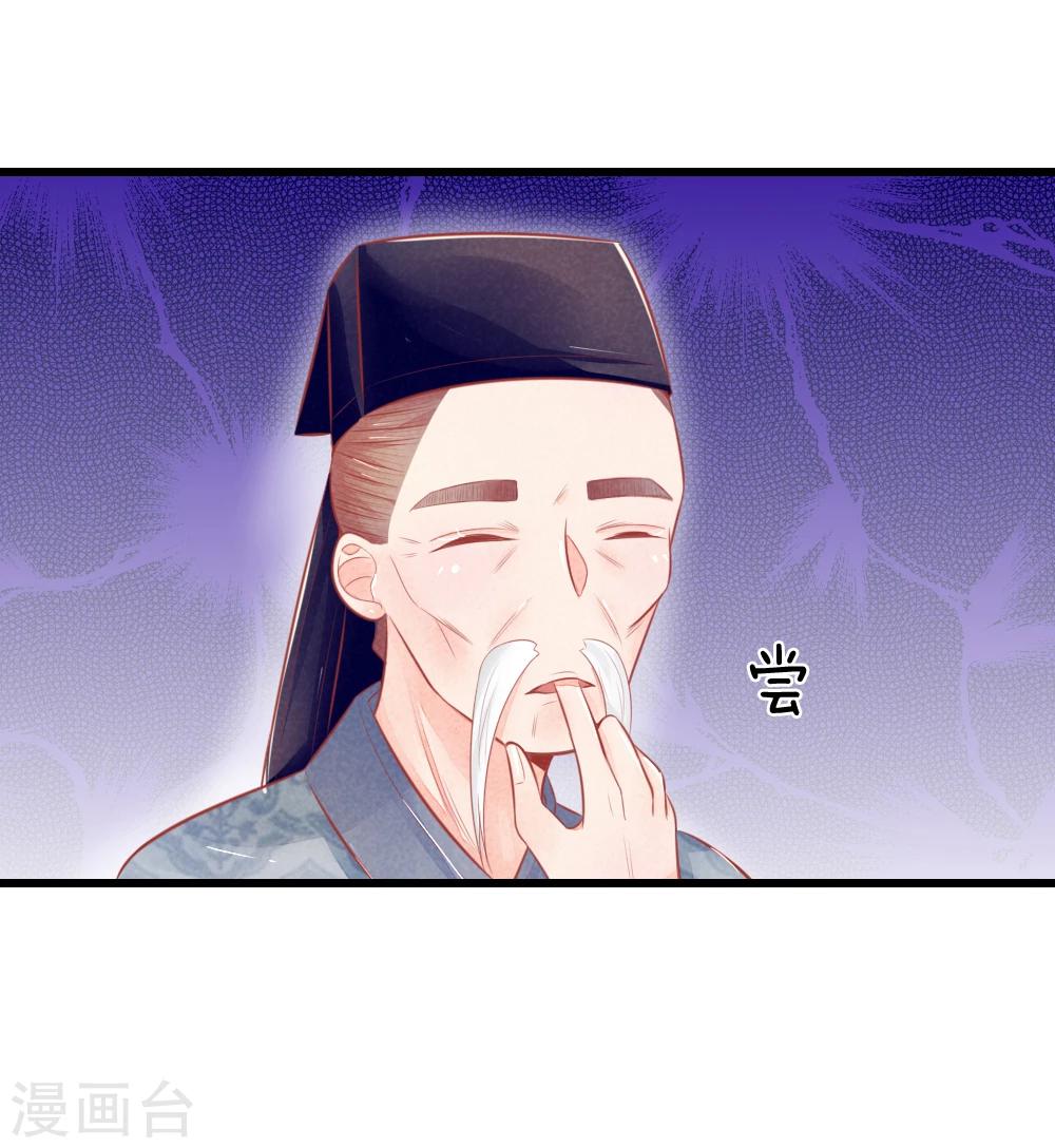 第44话 可疑的七殿-第44话