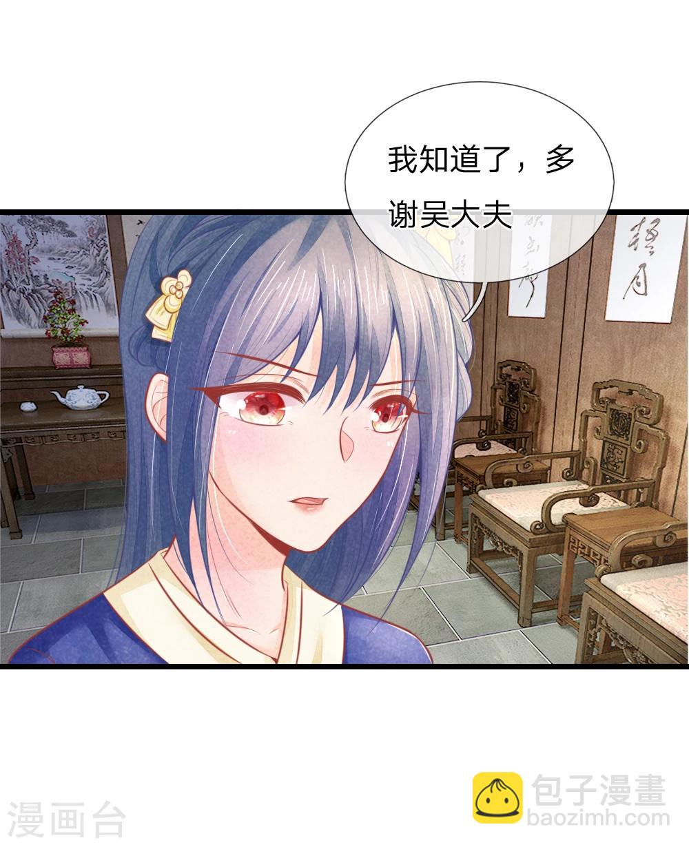 第44话 可疑的七殿-第44话