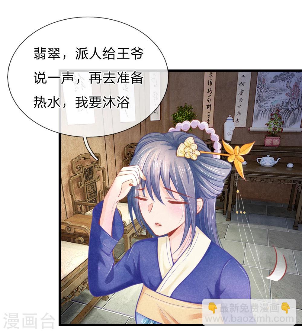 第44话 可疑的七殿-第44话