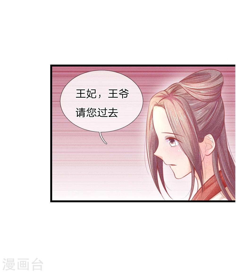 第44话 可疑的七殿-第44话