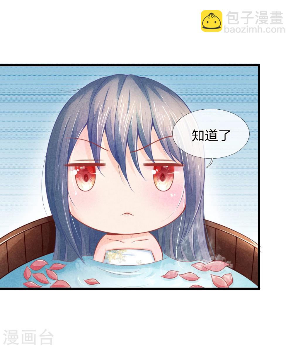 第44话 可疑的七殿-第44话