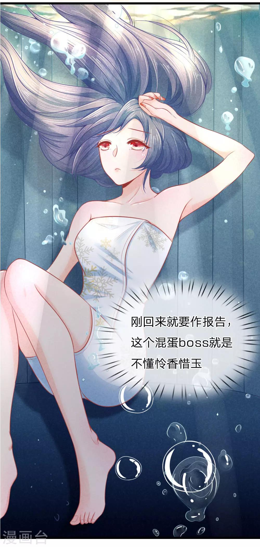 第44话 可疑的七殿-第44话