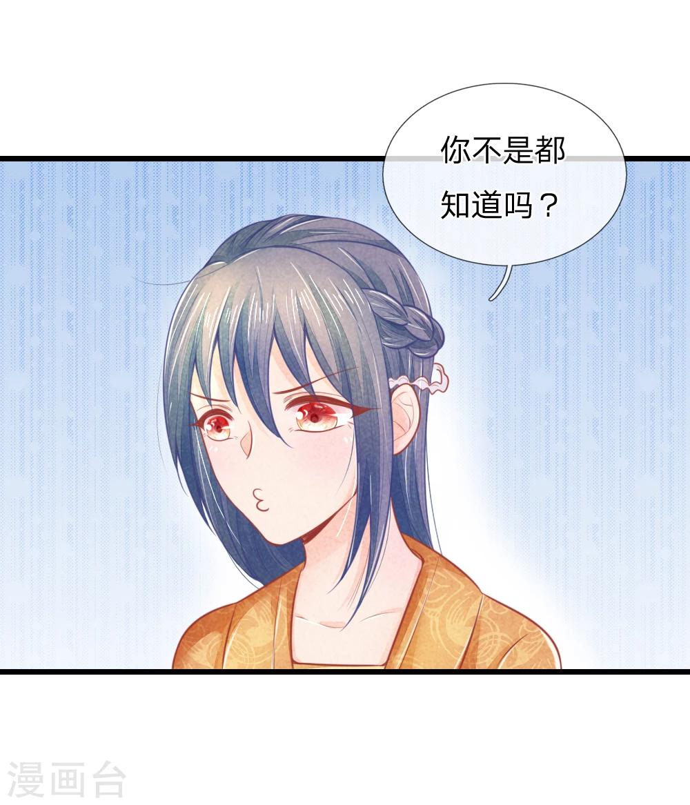第44话 可疑的七殿-第44话