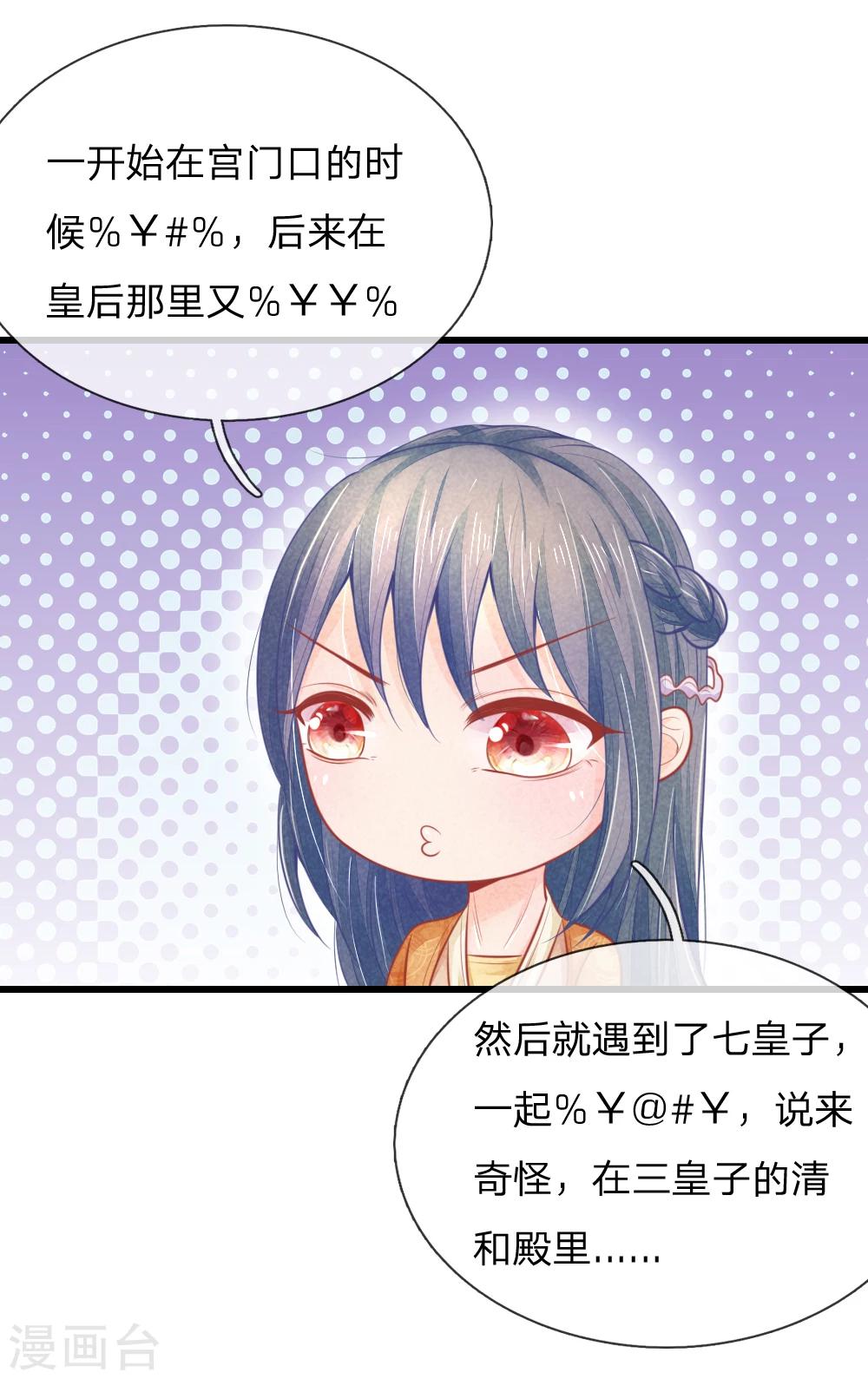 第44话 可疑的七殿-第44话