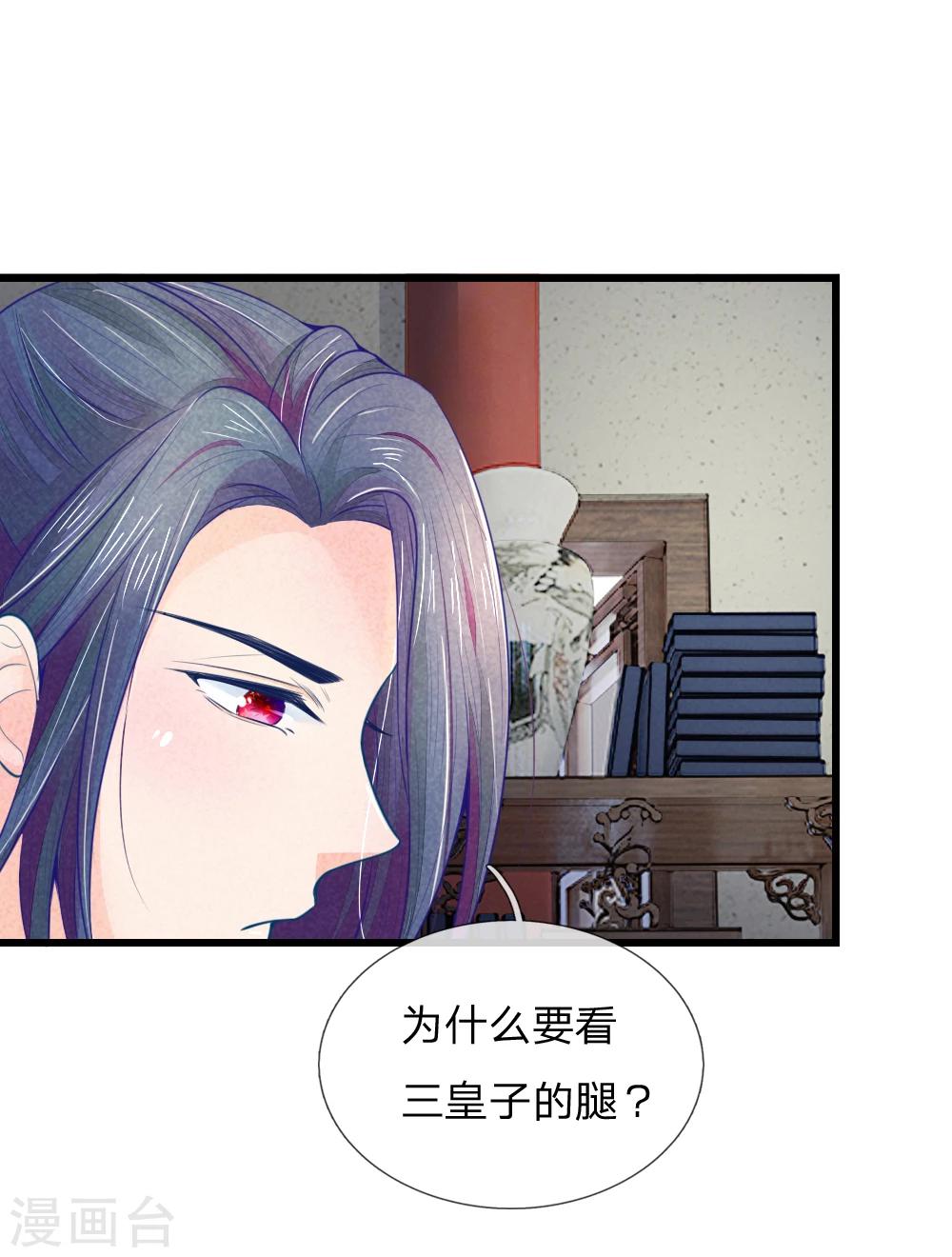 第44话 可疑的七殿-第44话