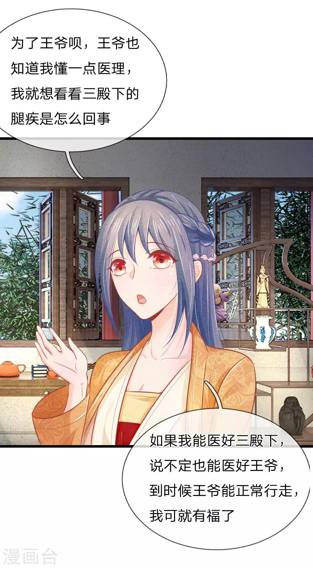 第44话 可疑的七殿-第44话